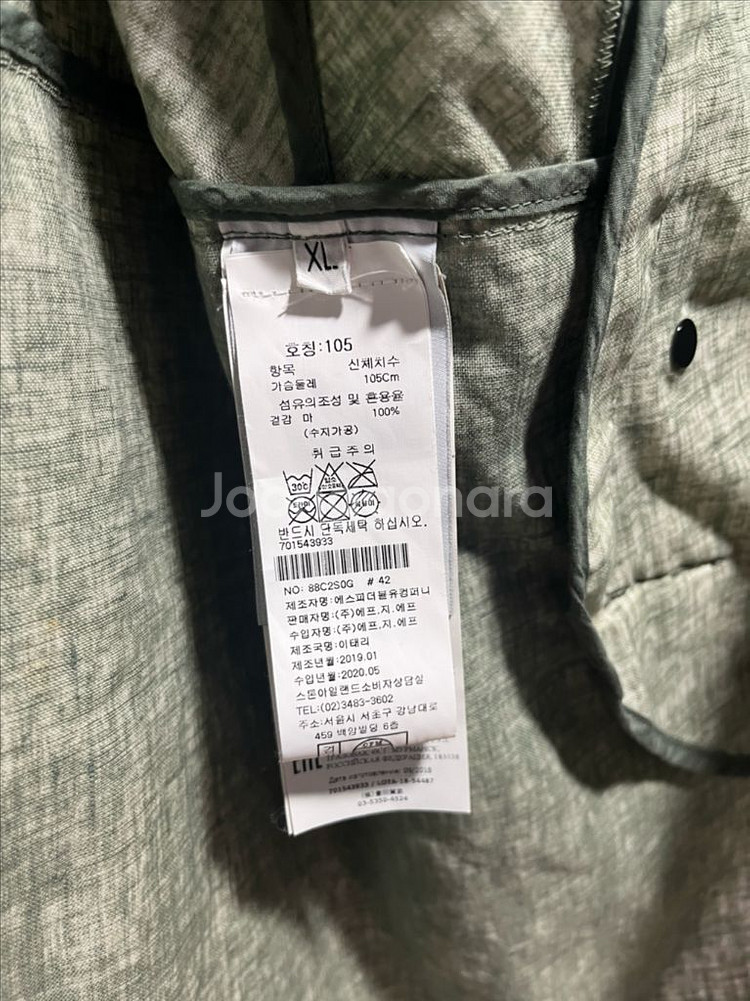 스톤아일랜드 얇은코트--1