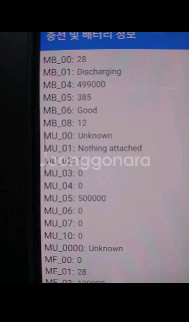 샤오미 11t 5g (8/128) 스마트폰 + 쿨러--6