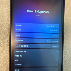 (특S)레드미패드8.7 128/6 셀룰러