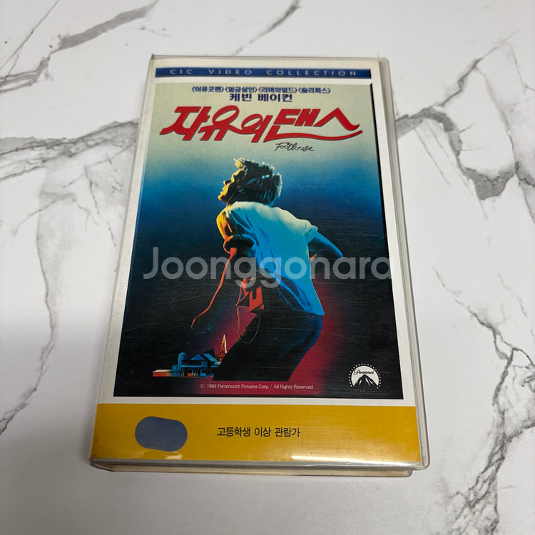자유의 댄스(원제 풋루즈) 비디오테이프--0