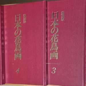일본 화조화 6권