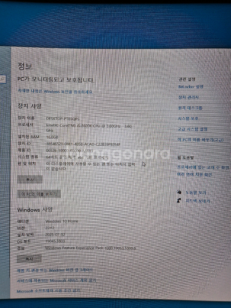 i5 8600k, GTX1060 6gb 본체 판매합니다--2