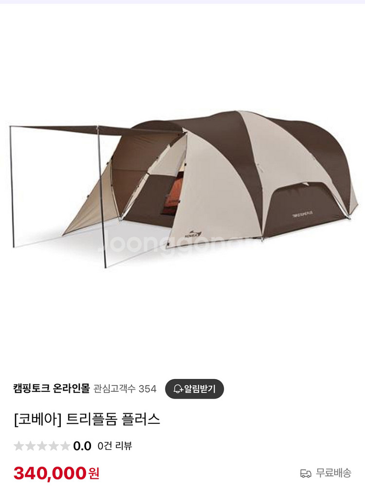 코베아 트리플 돔 플러스 텐트 판매 합니다--3