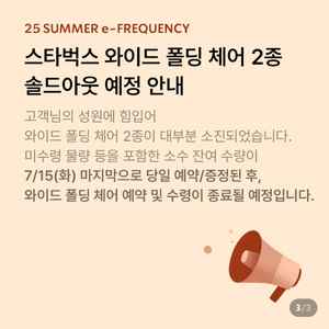 스타벅스 프리퀀시 완성본 최저가입니다