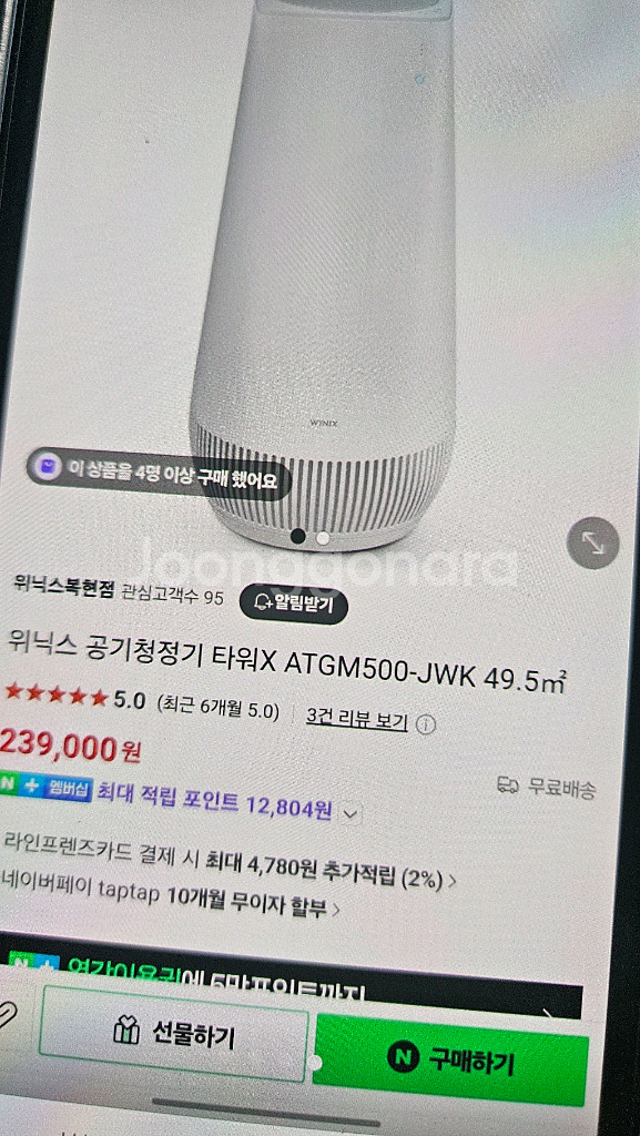 위닉스 공기청정기타워X ATGM500-JWK49.5m--1