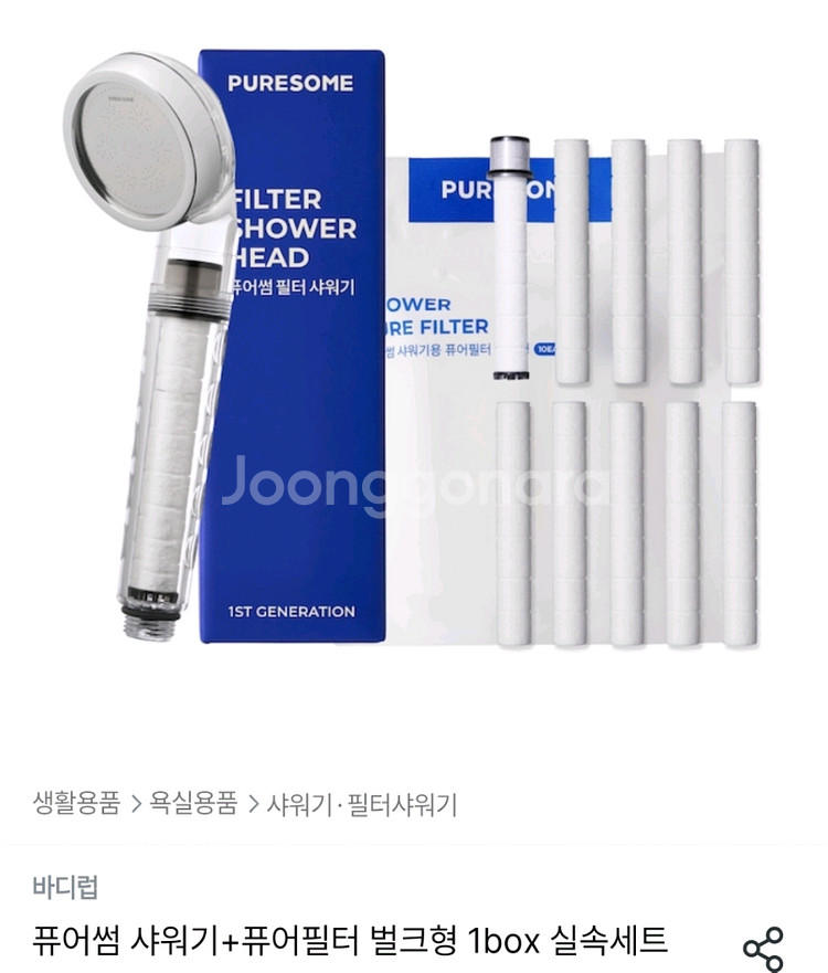 바디럽 퓨어썸 샤워기+퓨어필터 벌크형 1box 실속세트--0
