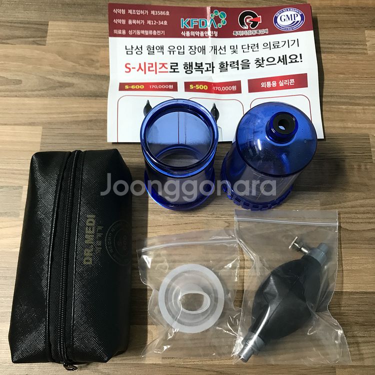 성기 확대기--0