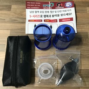 성기 확대기