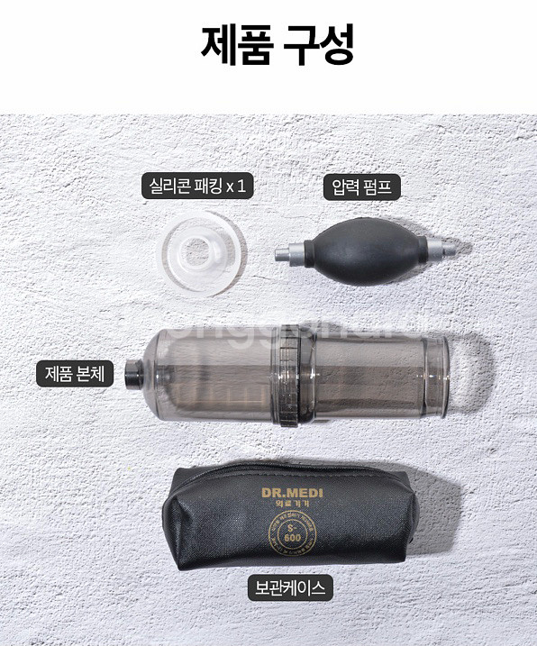 성기 확대기--2