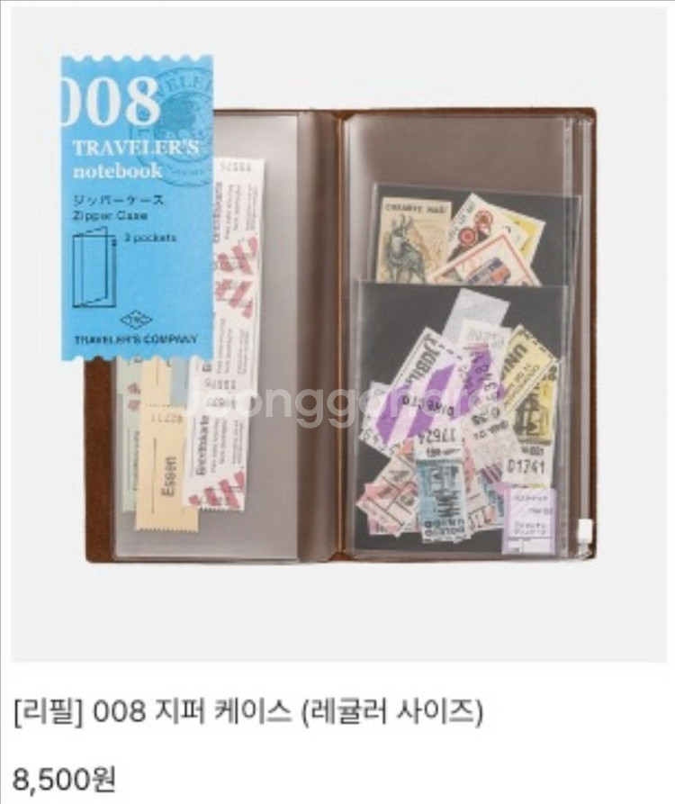 트래블러스 노트 도쿄역 스테이션 한정--5