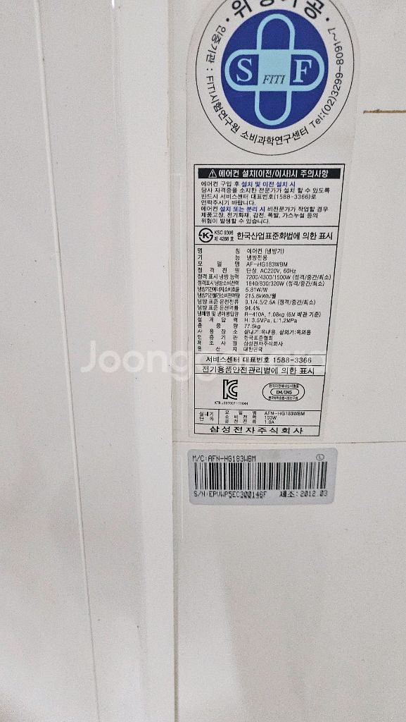 삼성 스탠드 에어컨 18평형 실내기 판매--1