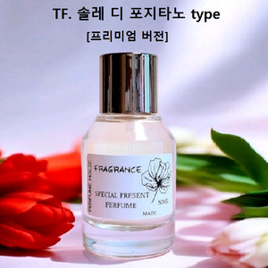 50ml [톰포드ㅡ 솔레디포지타노] type] 프리미엄