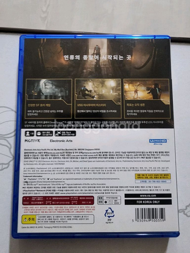 PS5 데드스페이스--1