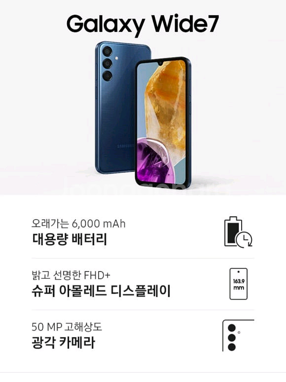 새상품)정상해지 갤럭시 와이드7--2