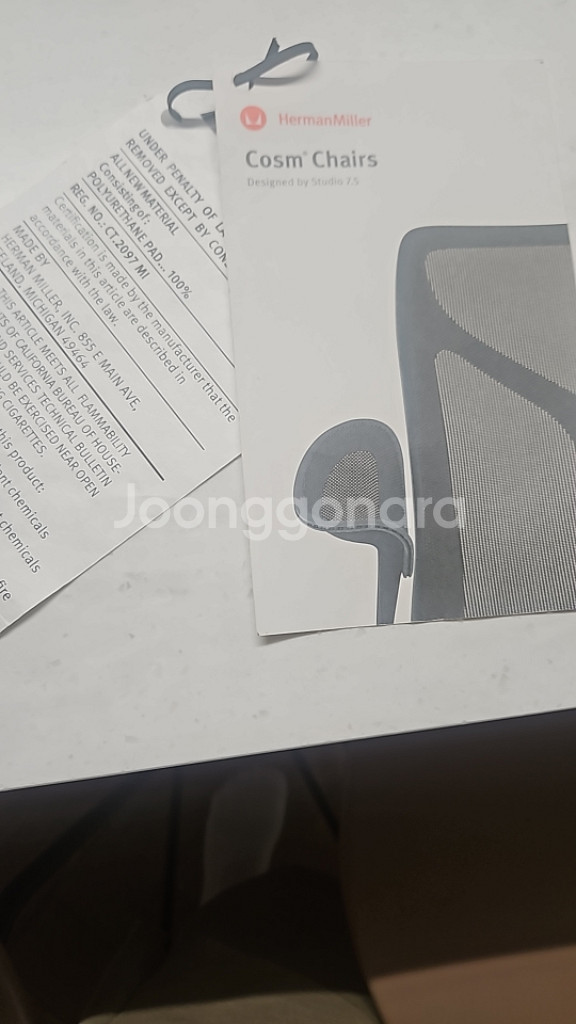 허먼밀러 코즘--4