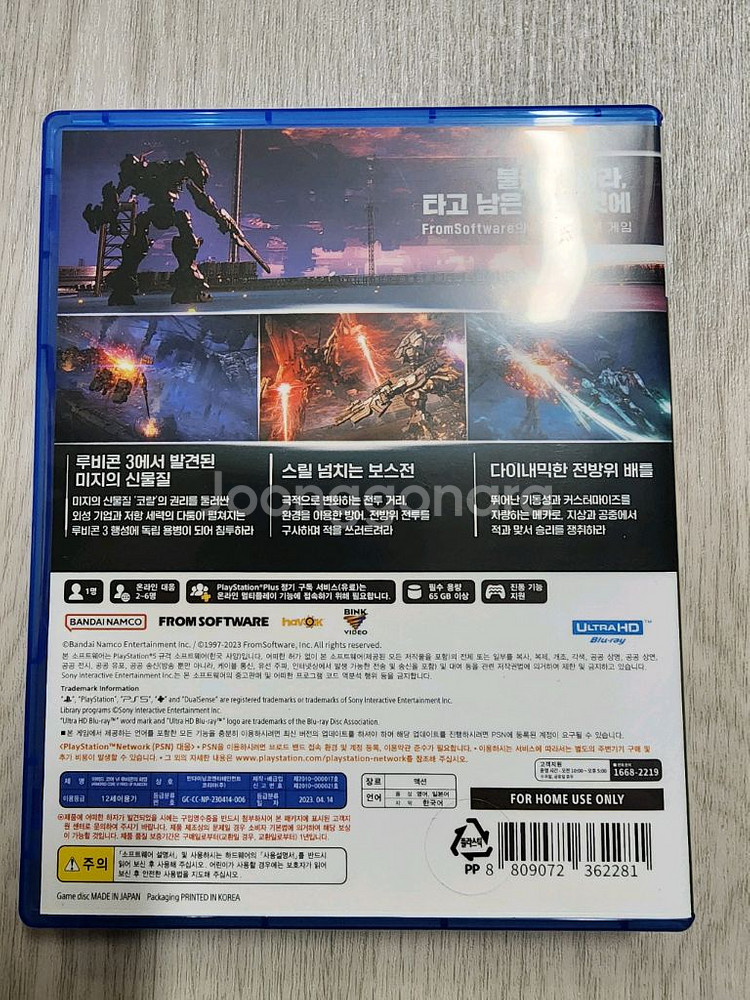 PS5 아머드코어 6--1