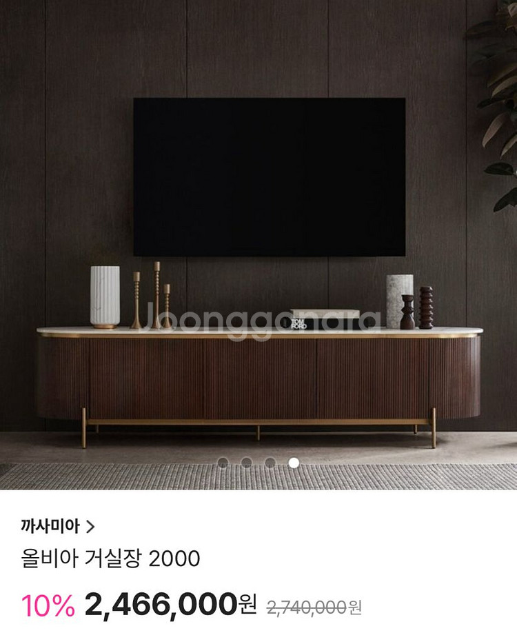 까사미아 올비아 거실장 팝니다.--0
