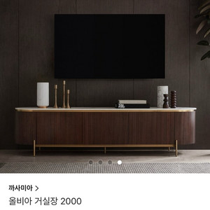 까사미아 올비아 거실장 팝니다.