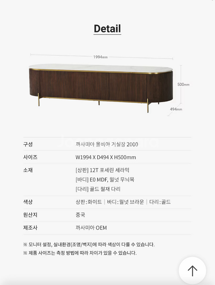 까사미아 올비아 거실장 팝니다.--2