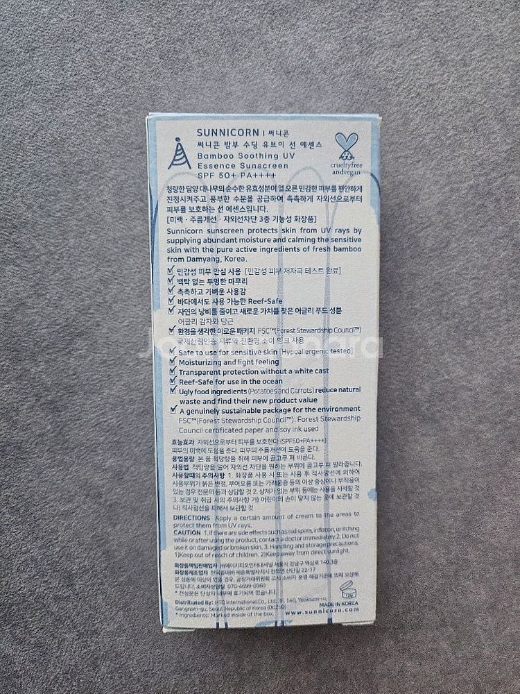써니콘 밤부 수딩 유브이 선 에센스--1