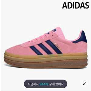 아디다스 가젤 볼드 핑크 글로우 빅토리 블루