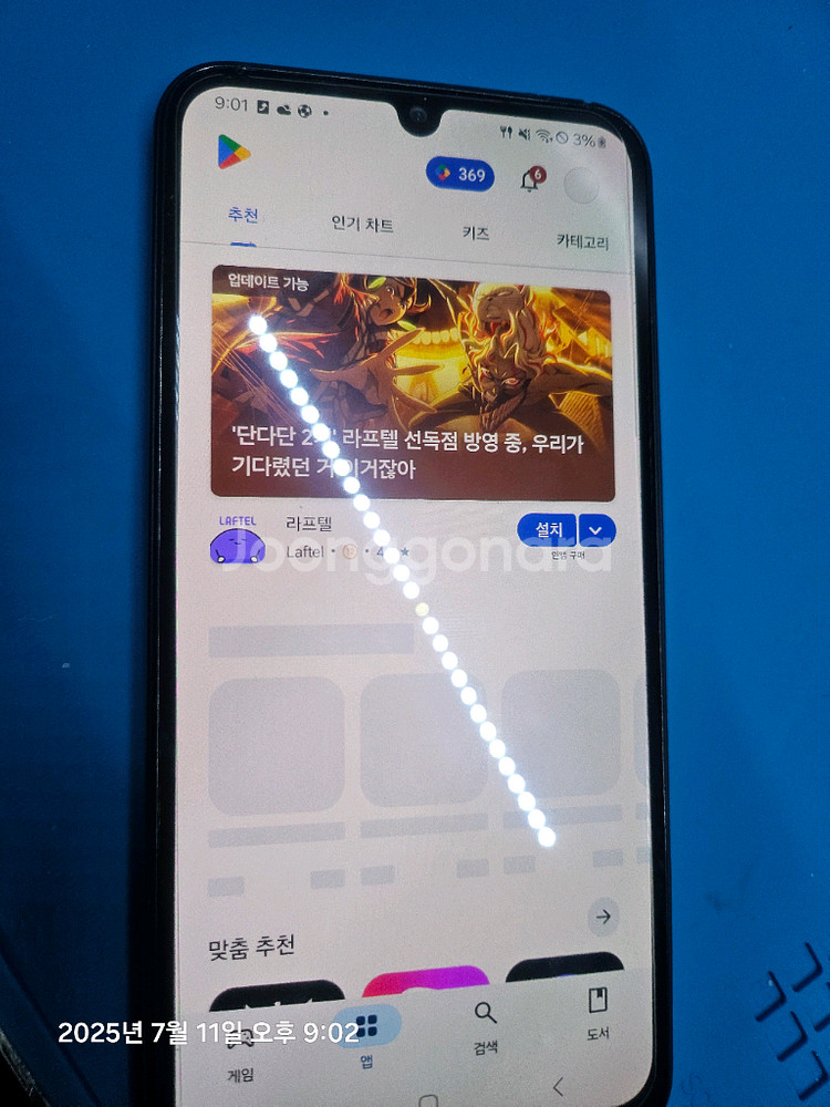 갤럭시 A24--2