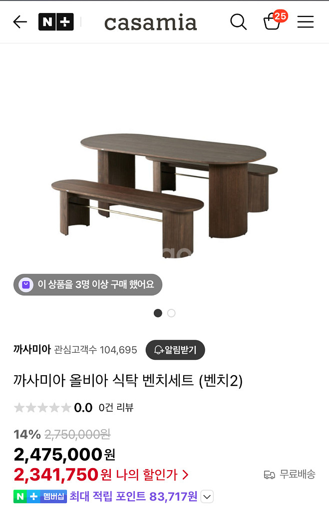 까사미아 올비아 식탁 팝니다.--0