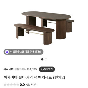 까사미아 올비아 식탁 팝니다.
