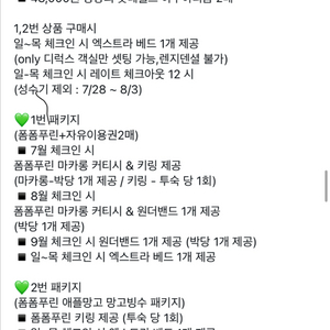내일 롯데호텔월드 숙박권+ 자유이용권2매 급처