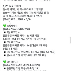 내일 롯데호텔월드 숙박권+ 자유이용권2매 급처
