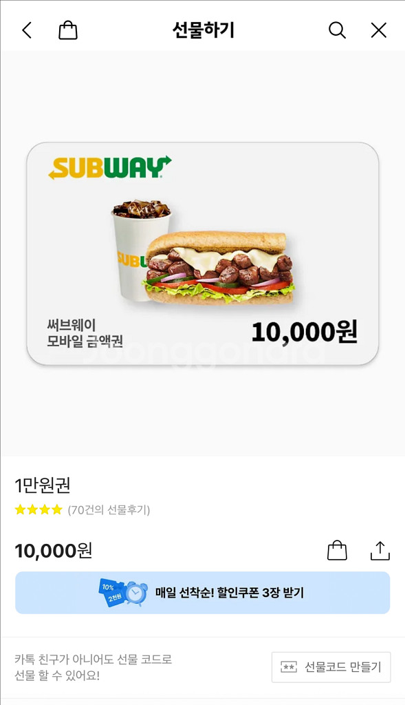서브웨이 금액권--0