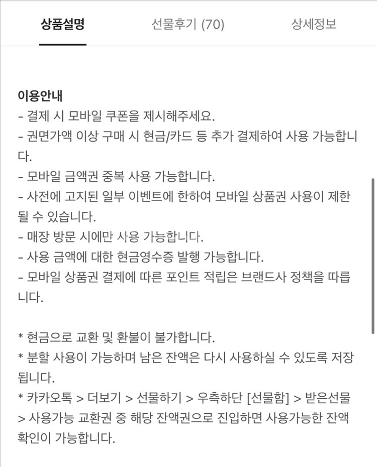서브웨이 금액권--1
