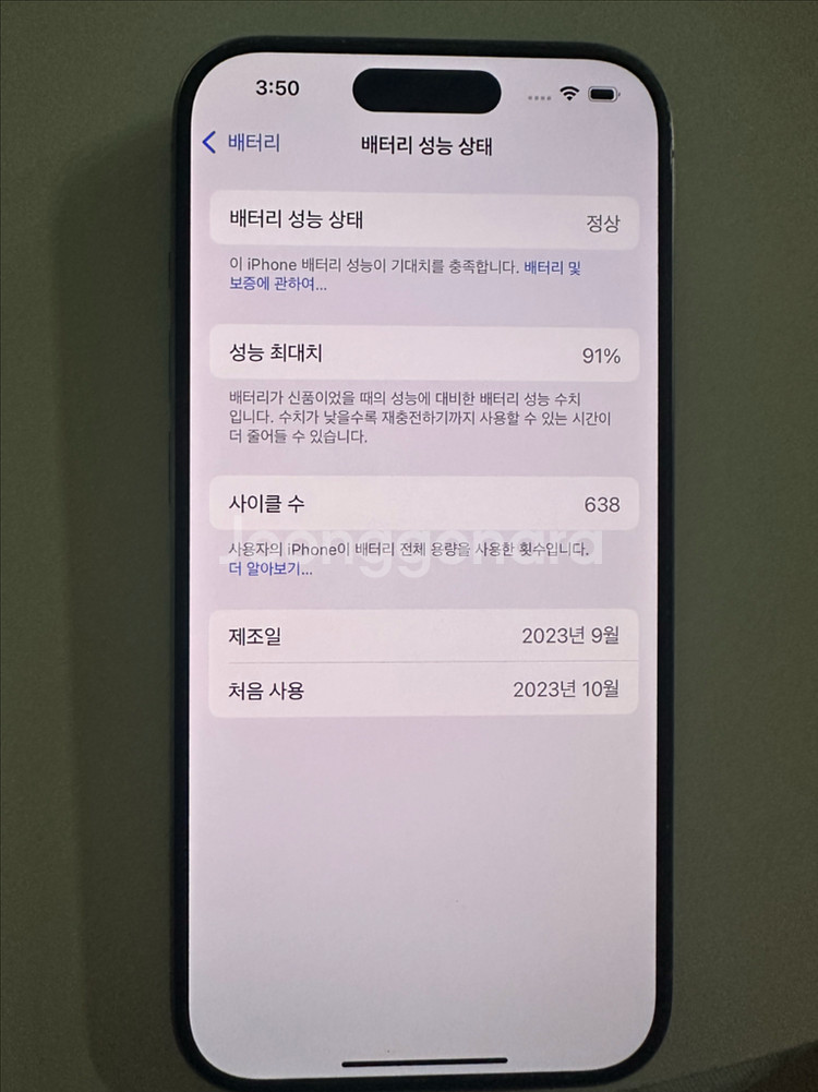 아이폰 15 Pro 내추럴 티타늄 128GB--2
