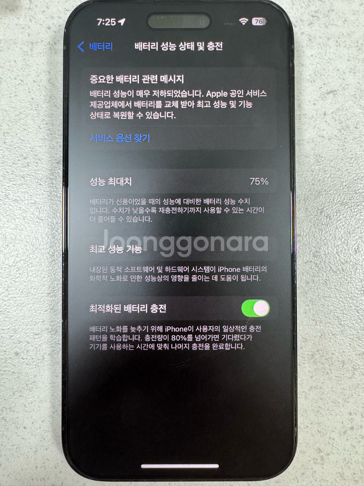 아이폰14 프로 스페이스 블랙 팝니다--6