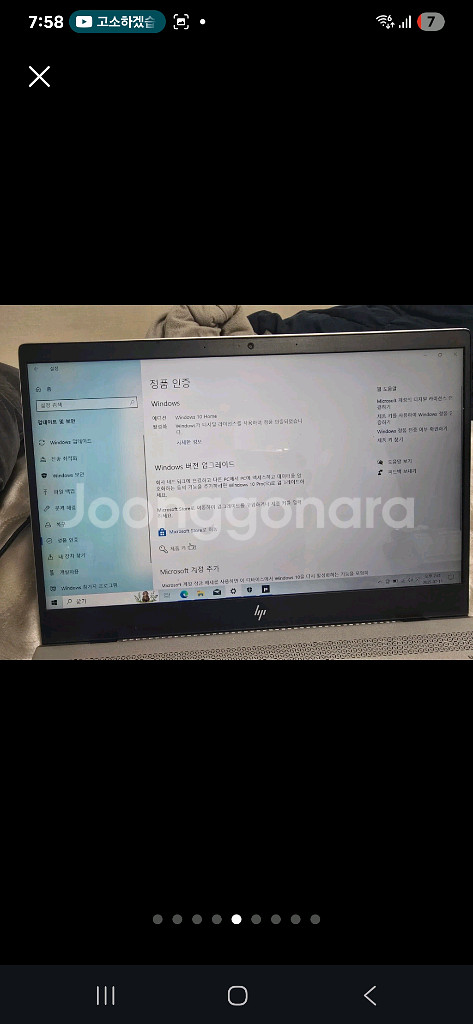 오늘구매 특가할인 HP 노트북 경량 13-ad033TX--4