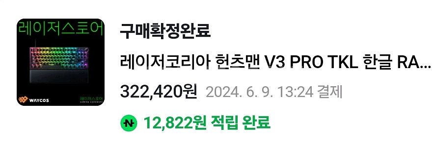 Razer 헌츠맨 V3 PRO TKL--2