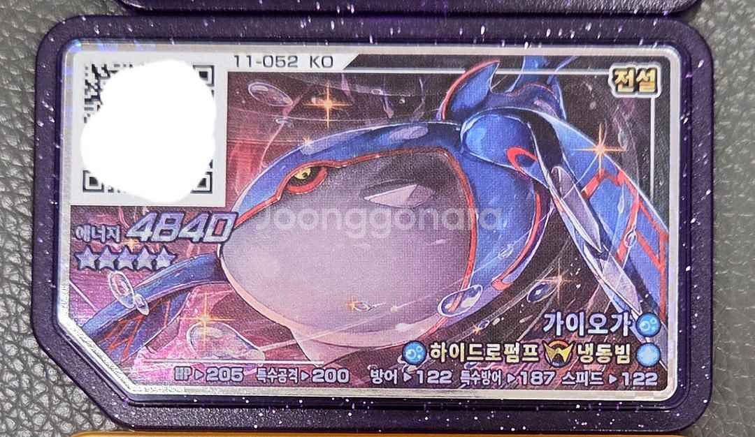 가오레 러시3탄 미사용 100%정품 가이오가 판매--0
