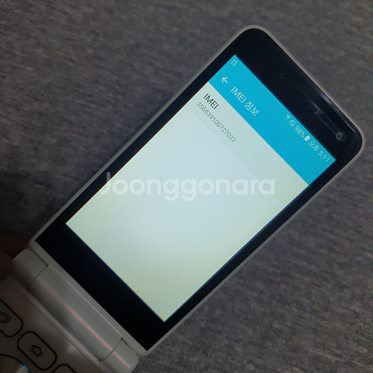 삼성 갤럭시 폴더2 sm-g160n 32기가--6