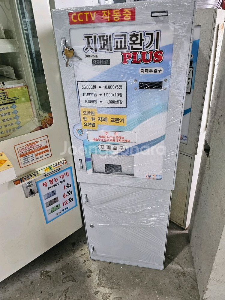 지폐교환기,고액지폐교환기,동전교환기 (인형뽑기)--1
