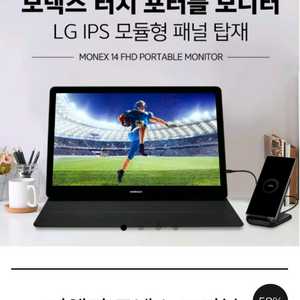 MONEX 14인치 터치 모니터 새상품