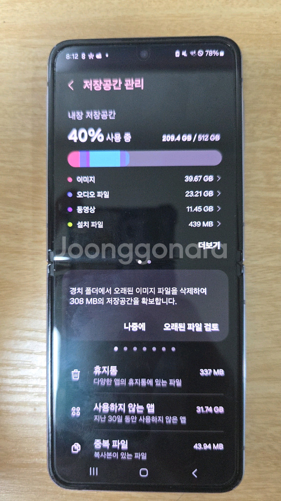 갤럭시 z플립4 512기가--0