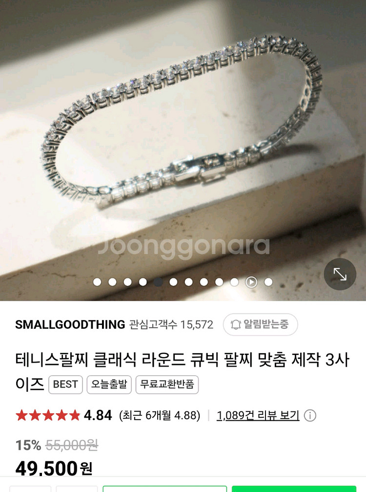 (새상품) 테니스 3mm 팔찌 급처분--0