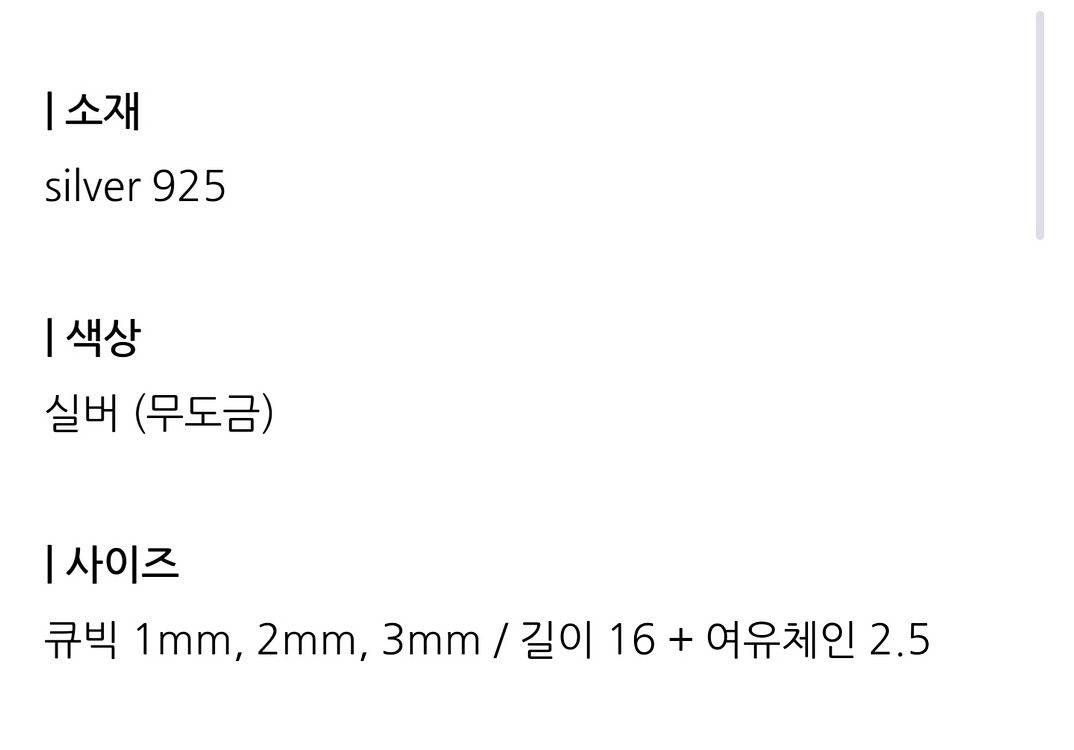 (새상품) 실버925 테니스팔찌 급처분--1