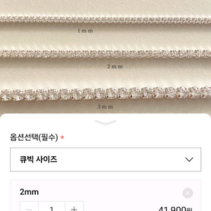 (새상품) 실버925 테니스팔찌 급처분