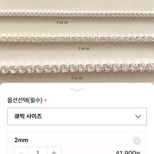 (새상품) 실버925 테니스팔찌 급처분
