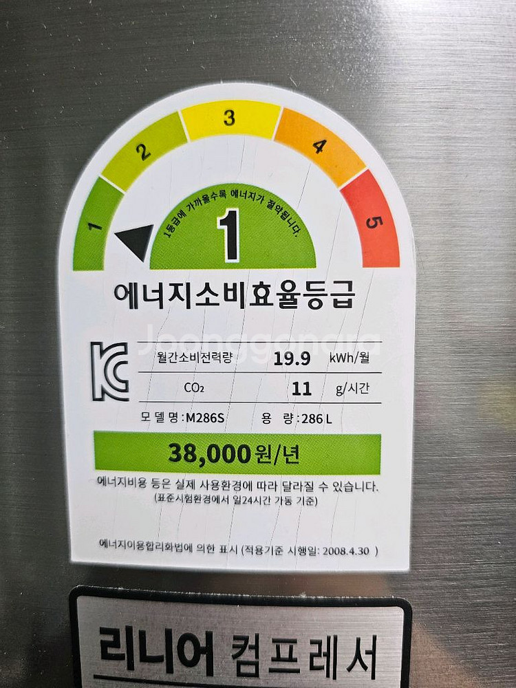 LG메탈 냉장고 19만원에 정말 싸게 팝니다--1