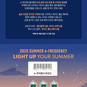 스타벅스 프리퀀시 스티커 판매