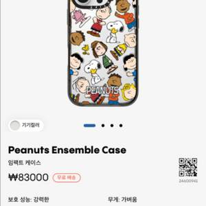 스누피 케이스티파이 케이스 13프로/14프로/15프로