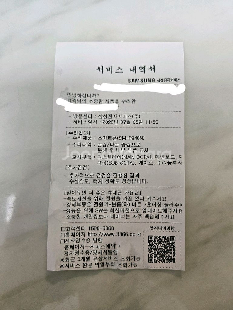 갤럭시 폴드5 512gb 크림 올갈이(올수리) 새상품급--1