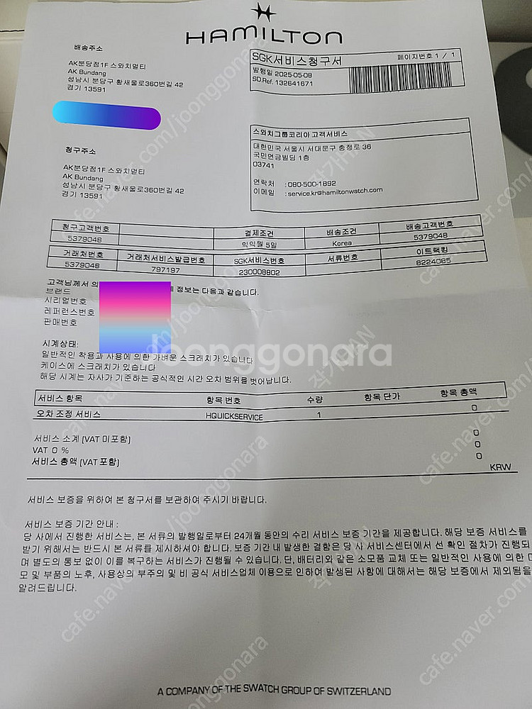 해밀턴 카키필드 한정판 오토매틱 시계--7